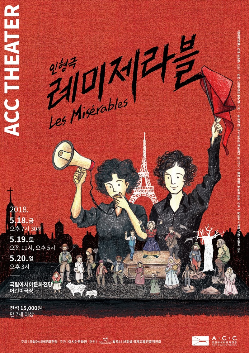 레미제라블 포스터(저).jpg