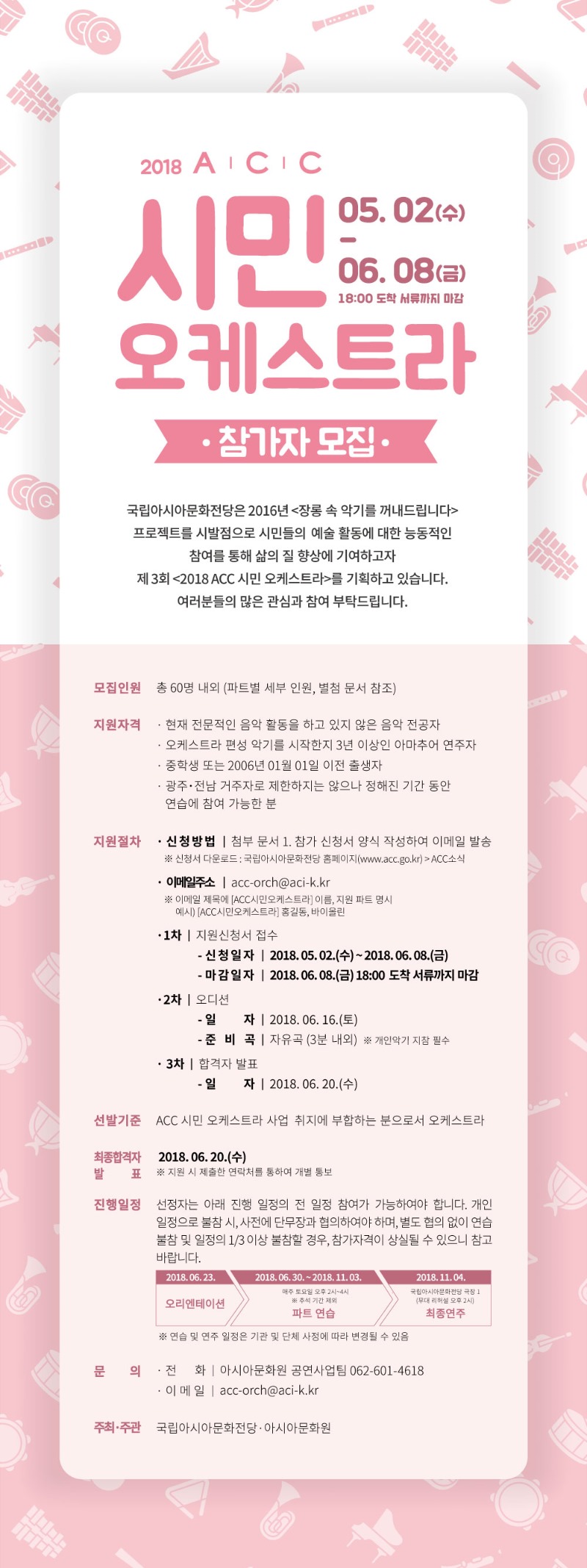 웹 공고문.jpg