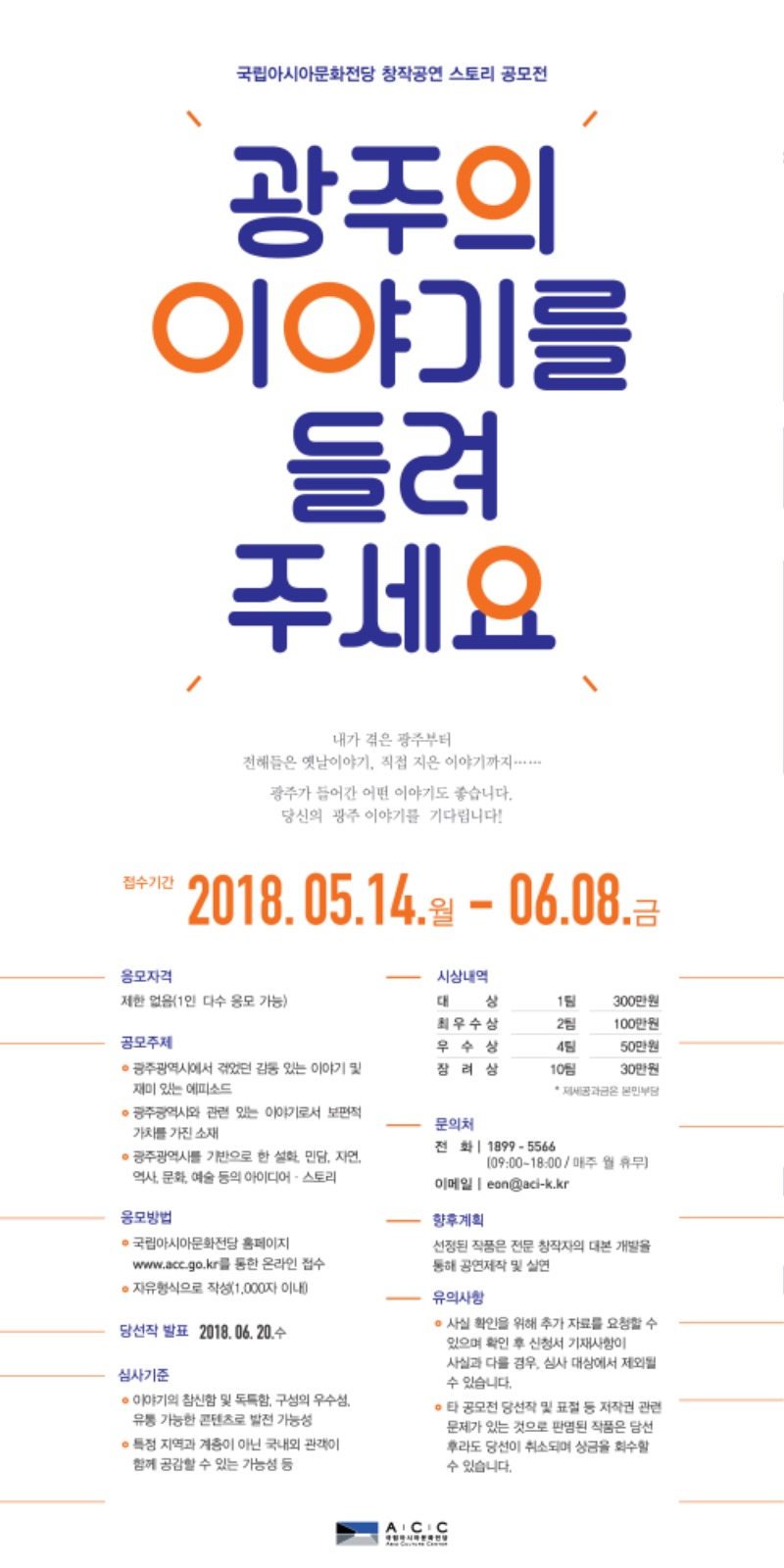 광주이야기-웹이미지1.jpg