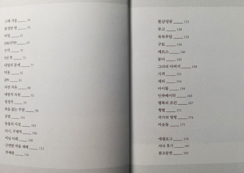 문선희.묻다.책공장더불어.190228-4.jpg