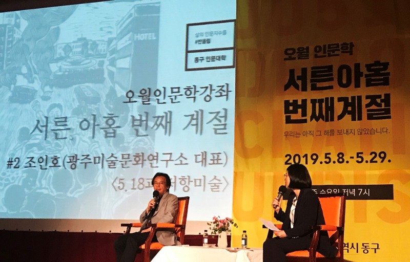 동구청.인문학강의(동구청제공).190522-9.jpg