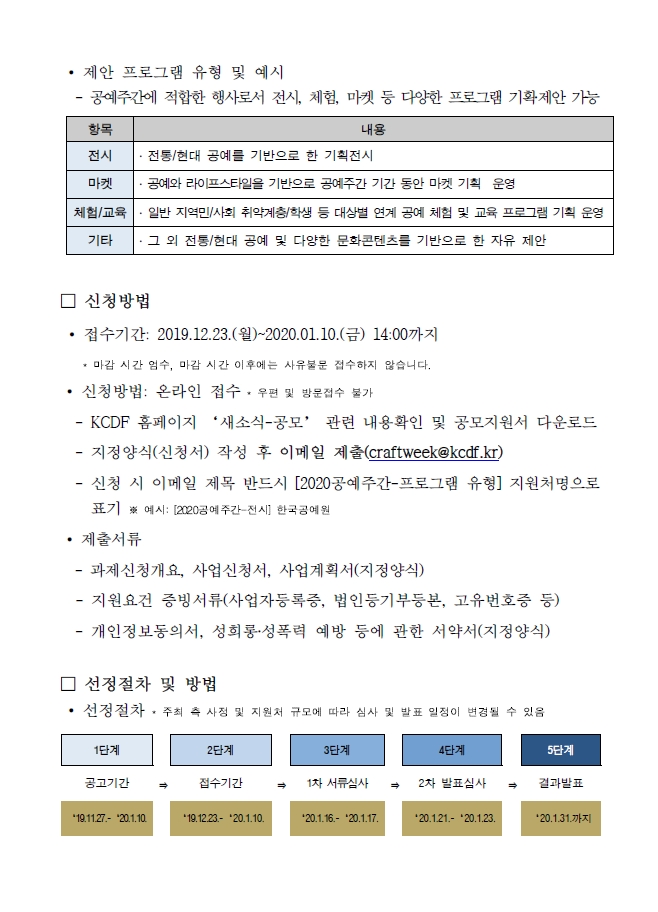 공예주간 공모-2.jpg