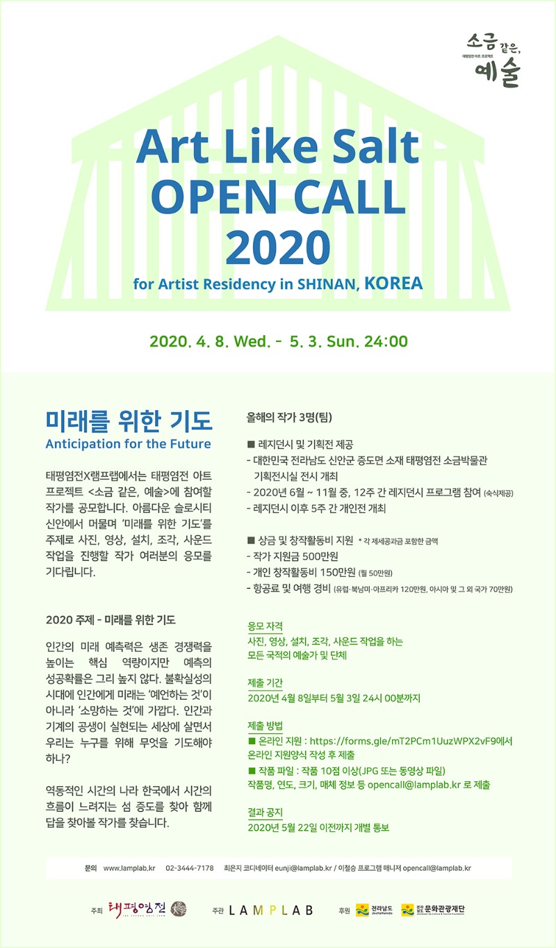 2020 open call KR-1000.jpg