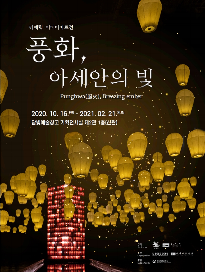 아세인의빛.담빛.포스터.jpg