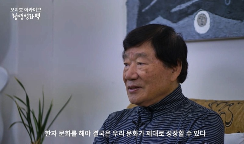 오지호아카이브.황영성화백 인터뷰-4.jpg