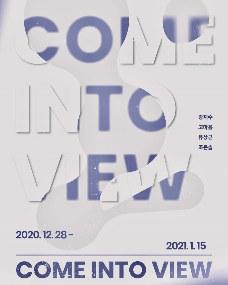 Come into View.은암지획전.포스터.20201228-210115.jpg