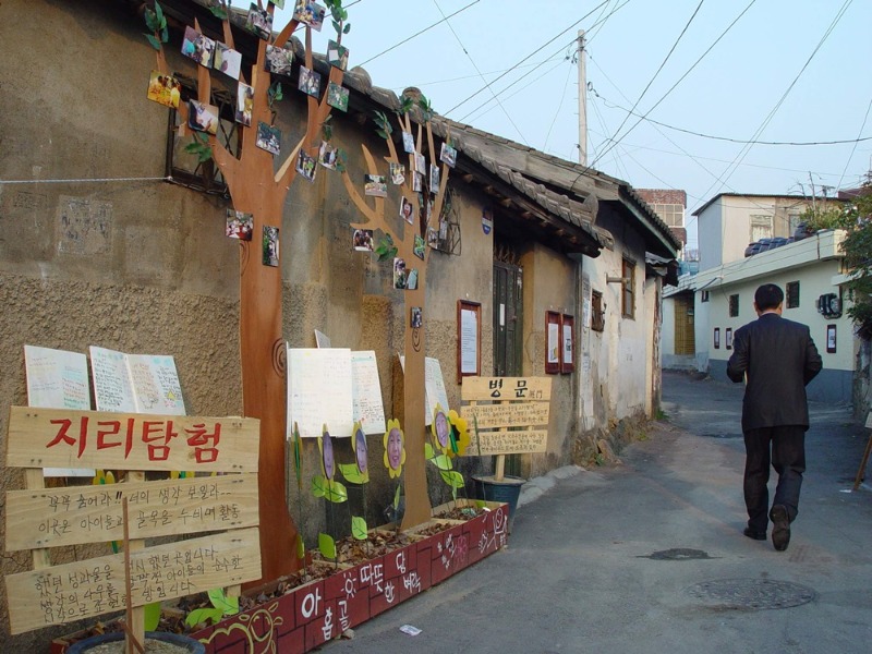중흥3동-아홉골따뜻한담벼락-마을지리탐험.20041118.jpg