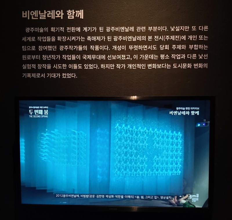 광주시립30주년-두번째봄.아카이브영상-비엔날레와함께.20220426-1.jpg