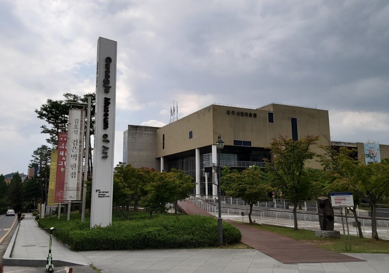 광주시립미술관.20230525-1.jpg