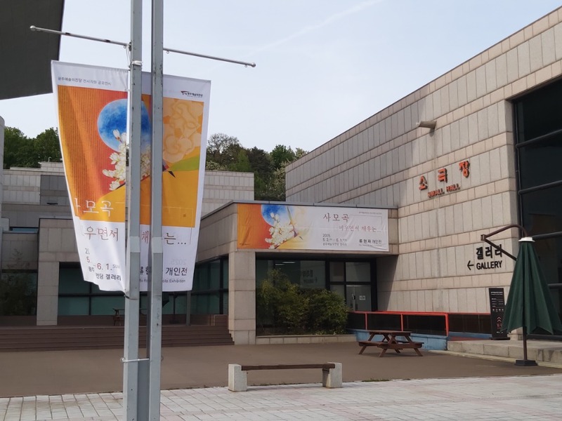 류현자개인전-비우면서채우는,광주예술전당,20250508-1.jpg