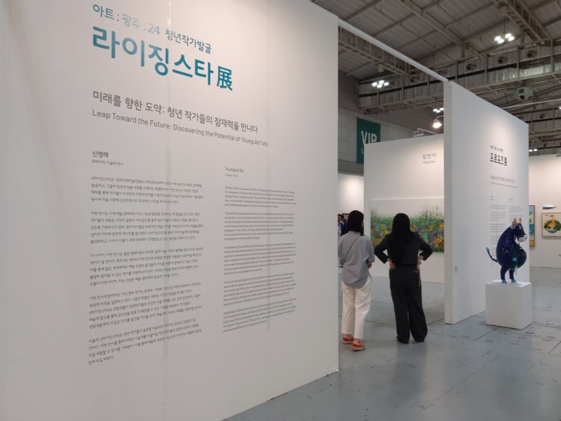 2024아트광주.20241010-7.jpg