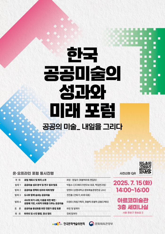 포럼개최 포스터.jpg