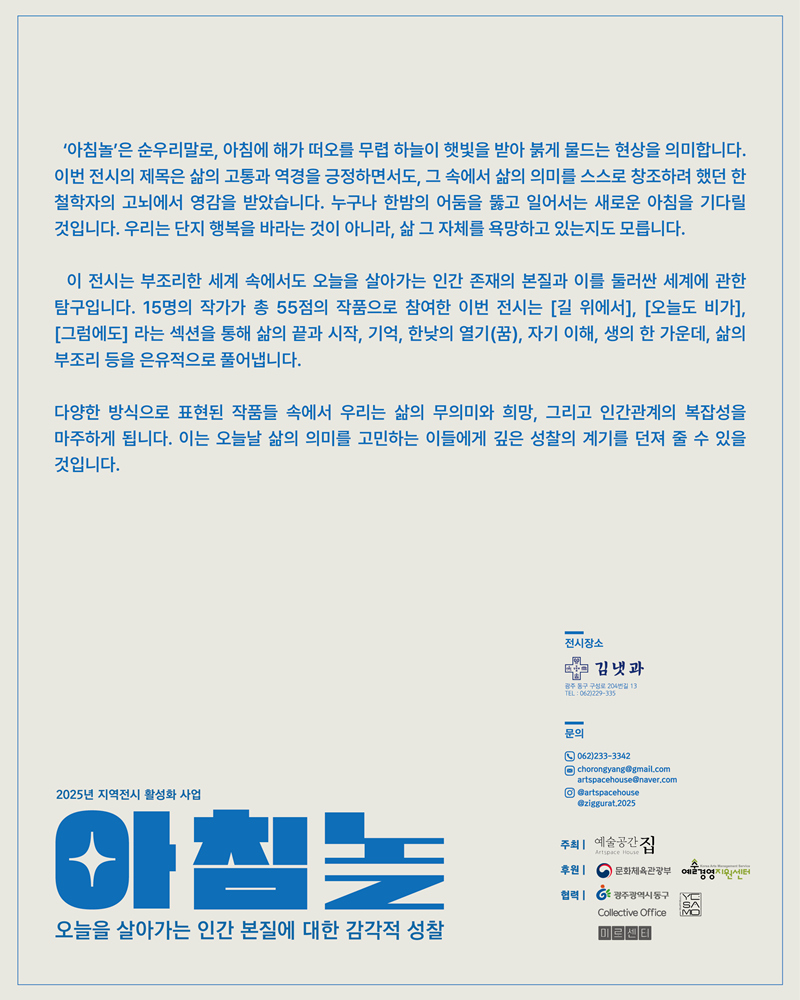 아침놀.예술공간집-김냇과.엽서.20250801-2.png