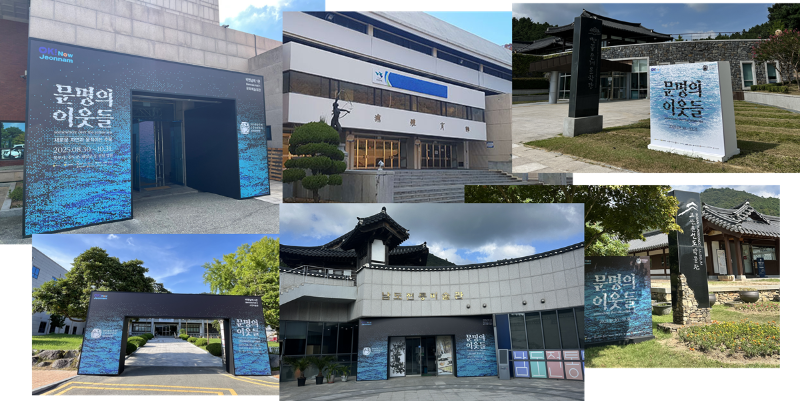 2025전남국제수묵비엔날레,전시장.jpg.png