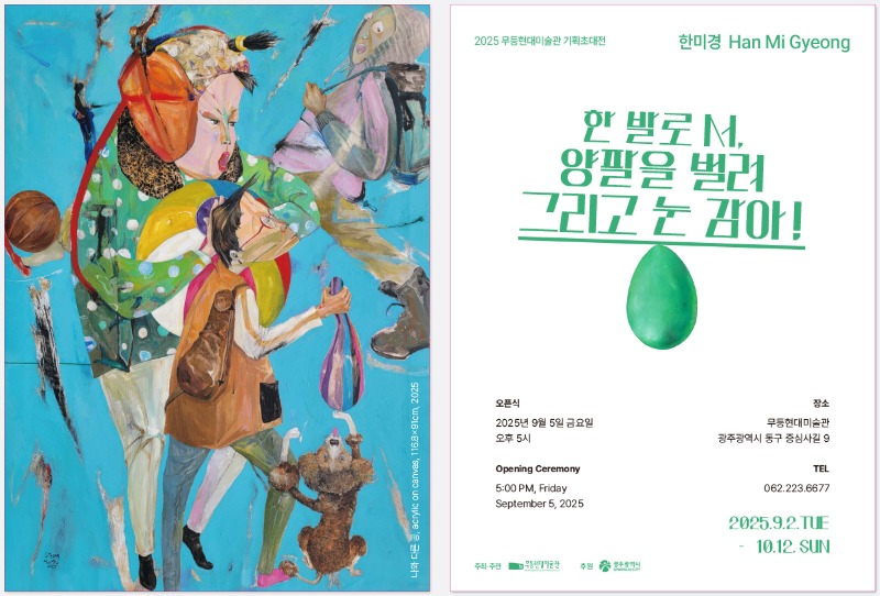 한미경개인전-8.jpg