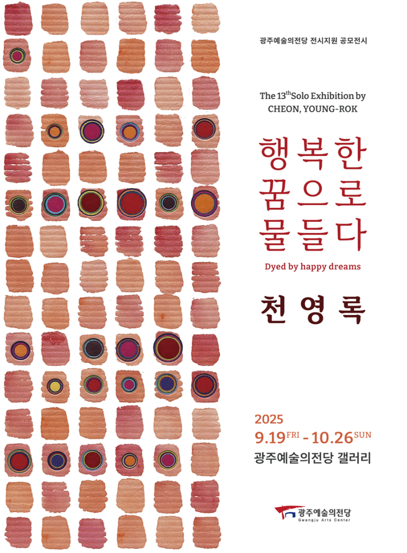 전시포스터.png