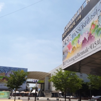 광주비엔날레 전시부장, AI 라키비움 실무자 공채