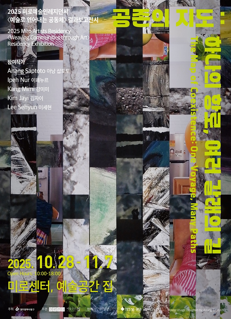 결과보고 전시 포스터.jpg