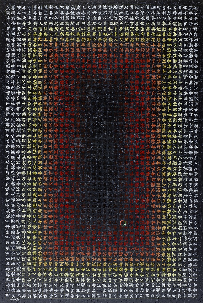 지식의 풍경_Knowledgescape, Oil on canvas, 193.9×130.3cm, 2024.jpg