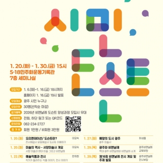 전시와 도시 문화를 전하는 시민 도슨트 희망자 모집