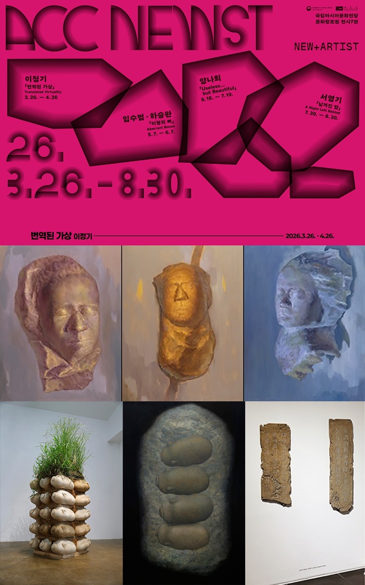 이정기,ACC NEWST-번역된가상,20260326.jpg