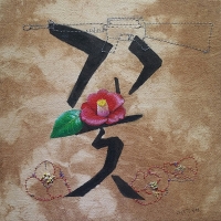 김희련 <꽃>, 2018, 염색천에 아크릴릭, 바느질, 30x30cm