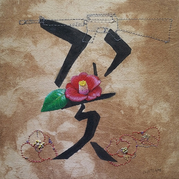 김희련 &lt;꽃&gt;, 2018, 염색천에 아크릴릭, 바느질, 30x30cm