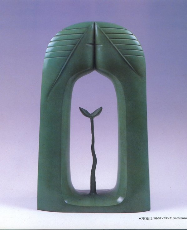 문옥자 &lt;기다림&gt;, 1992, 브론즈, 31x13x61cm