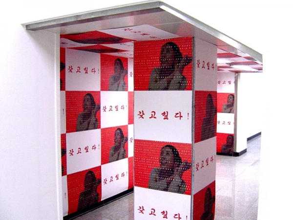 권승창 &lt;갖고 싶다&gt;, 2005, 혼합매체 설치